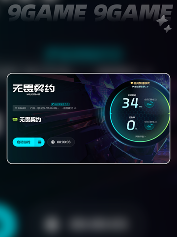 🎮无畏契约加载卡死？掉线救星攻略来啦！💥截图5