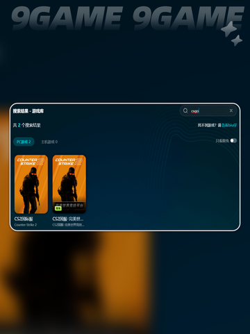 csgo网络延迟不稳定具体对策介绍截图6