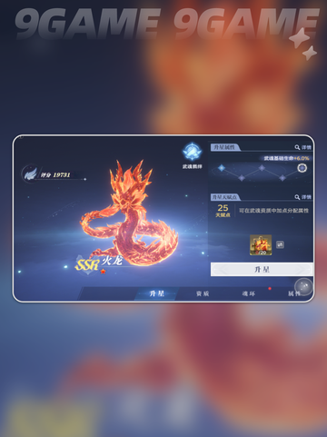 🔥斗罗大陆武魂养成秘籍💡进化方法超简单！截图3