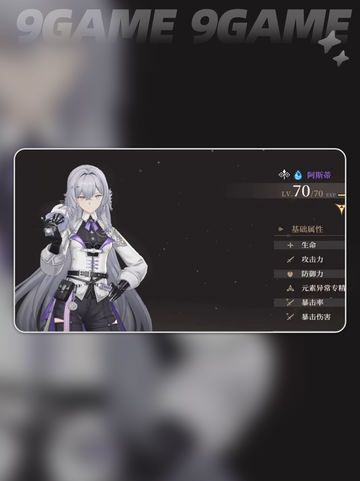 黑色信标阿斯蒂怎么样分享截图3
