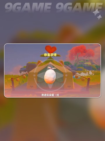 米姆米姆哈云朵巢怎么玩介绍截图4