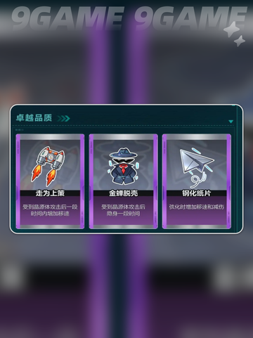 💥卡拉彼丘晶源感染玩法揭秘🔥截图4