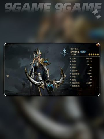 龙息神寂银月哨位角色介绍介绍截图2