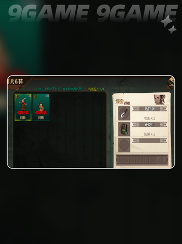 建安外史怎么培养武将介绍截图4