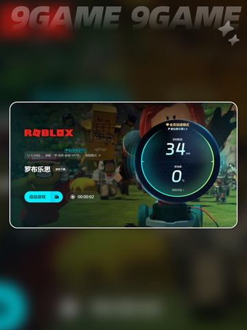 罗布乐思加速器哪个效果好介绍截图6