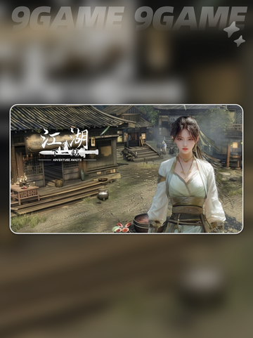 🔥下一站江湖2二黄任务全攻略✨截图2