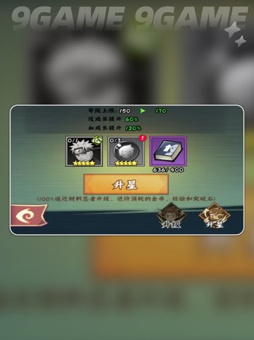 🔥木叶高手养成秘籍！忍者手游必看攻略✨截图4