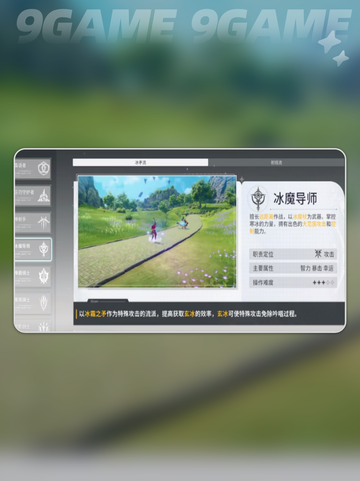 🌟星痕共鸣角色推荐指南✨必看大全🎉截图3