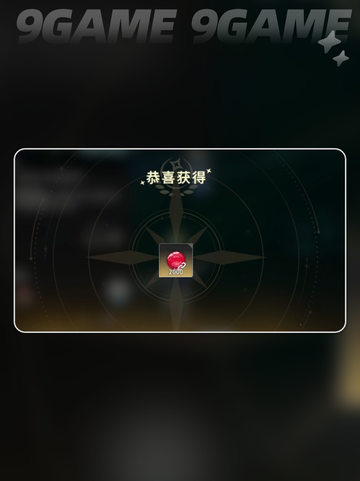星痕共鸣零氪攻略🔥平民玩家必看✨截图4