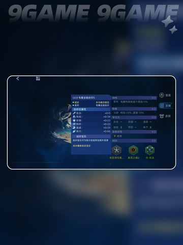 赛尔号巅峰之战库恩琪怎么玩分享截图5