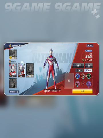 🔥奥特曼新测试时间曝光！✨截图4