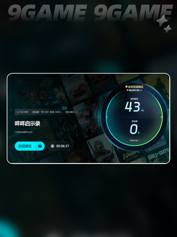 咩咩启示录卡死⚡加速器下载分享🚀截图6