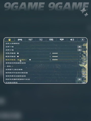 🚀星际战甲疾跑秘籍🔥截图3