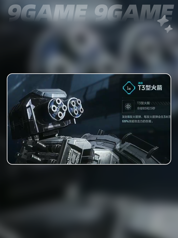 💥逆战手游机甲武器搭配🔥超实用推荐！截图5