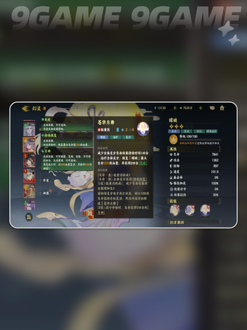 🔥指尖山海最强阵容推荐✨2025必看战组合截图4