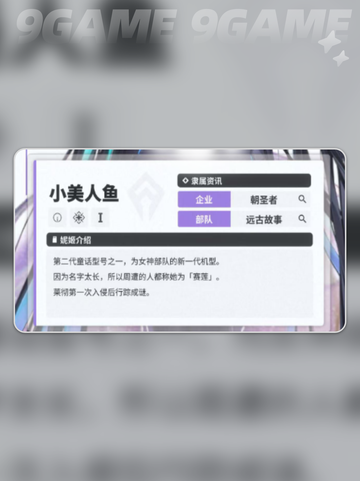 🌟胜利女神小美人鱼游戏体验分享💎截图3
