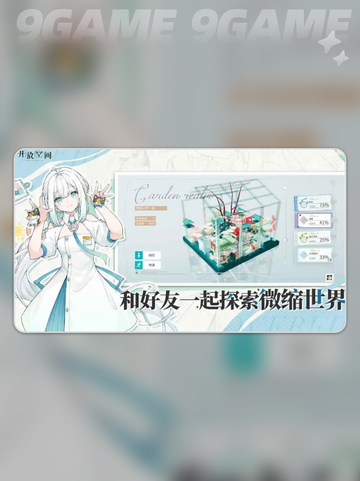 开放空间破坏是什么介绍截图2