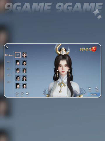 剑侠情缘零激活码怎么获得介绍截图5