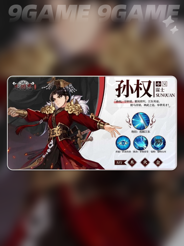 三国志异闻录陆逊阵容推荐分享截图6