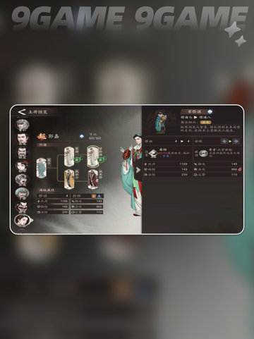 曹仁VS郭嘉🔥谁更强？💥截图5