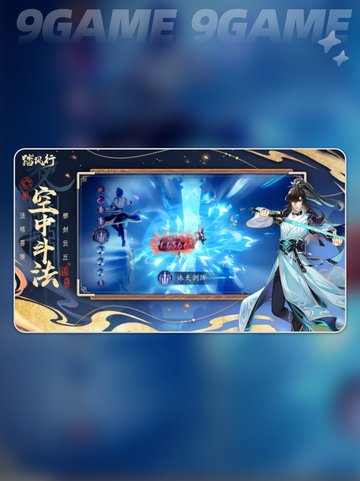 踏风行武宗技能搭配介绍截图2