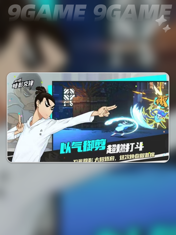 🔥伍六七暗影交锋手游上线时间曝光！🎮⏰截图4