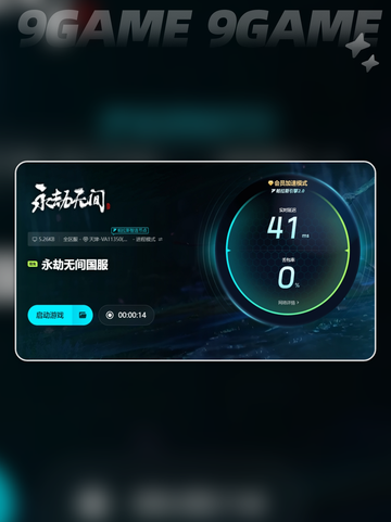 永劫无间卡顿严重怎么办介绍截图5
