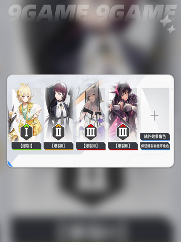 胜利女神配队技巧一览分享截图2