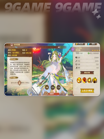 🔥卢希达起源节奏榜大公开！✨截图4