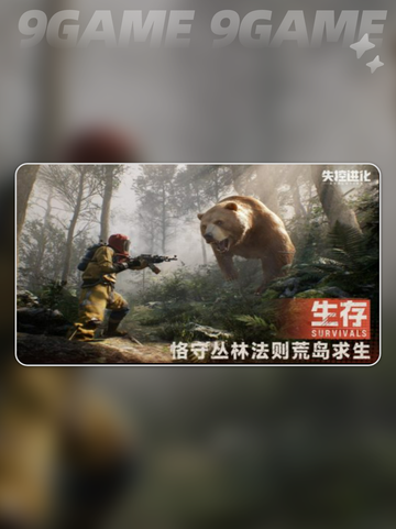 🔥失控进化竟是这家神秘公司？💡点击揭秘！截图3