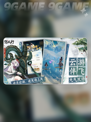 🔥踏风行手游攻略💡新手必看！好玩到停不下来🎮截图2