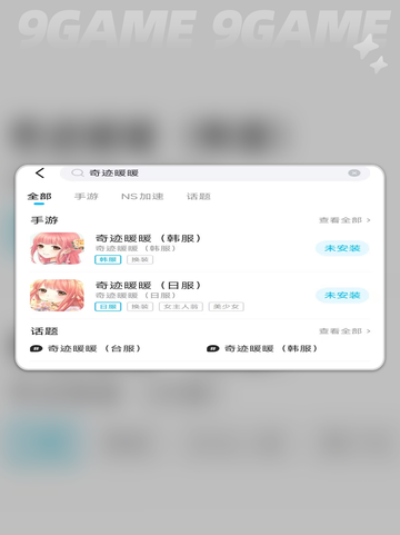 ✨闪耀暖暖掉线掉帧？超全解决方法来啦！✨截图3
