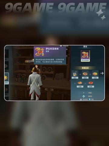 📦大航海时代传说：航行补给全揭秘🔥截图5