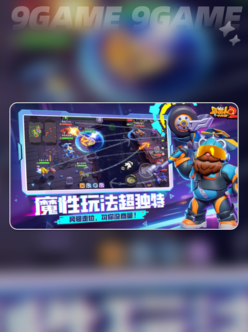 🔥野蛮人大作战2上线时间揭秘💥等你来战！截图4