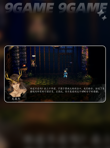 🗡逸剑风云决龙桑杰位置曝光！截图5