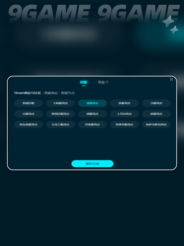 SUPERVIVE跨区入库失败原因介绍截图4