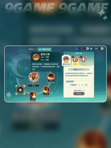 🔥狂刃天赋加点秘籍💥截图5