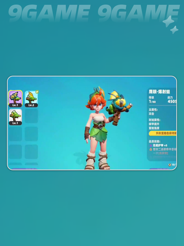 💥野蛮人2芙芙蕾天赋推荐✨强度解析🔥截图3
