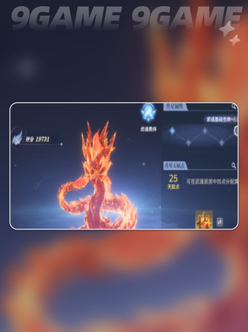 🔥斗罗猎魂武魂强度榜TOP10！✨截图5