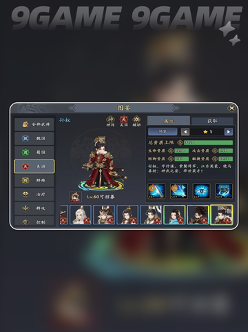 三国志异闻录周泰阵容推荐分享截图5