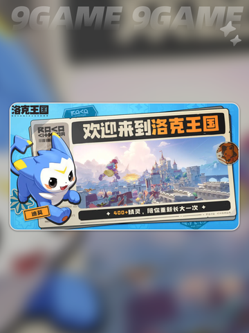 洛克王国世界宠物蛋怎么送别人介绍截图2