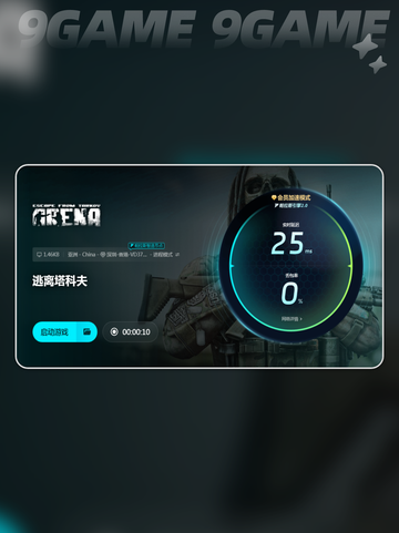 逃离塔科夫进不去主界面怎么办分享截图5