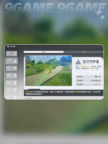星痕共鸣强度排行榜介绍截图4