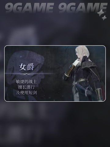 🔥艾尔登法环黑夜君临全职业解锁攻略✨截图9