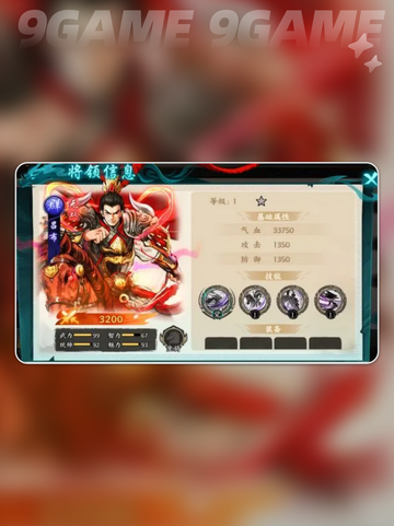 🔥百战群英最强红将TOP1💥截图3