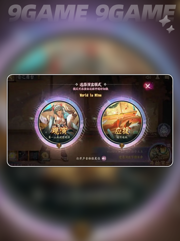 阴阳师巡梦之音联动活动一览介绍截图5