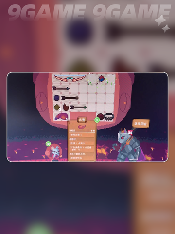 🔥背包英雄消耗品全揭秘💥截图2