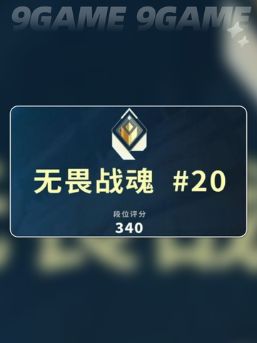 🔥无畏契约手游赋能分数大揭秘！🎮截图5