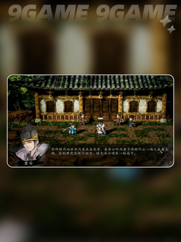 🔥逸剑风云决童安战斗攻略✨截图5