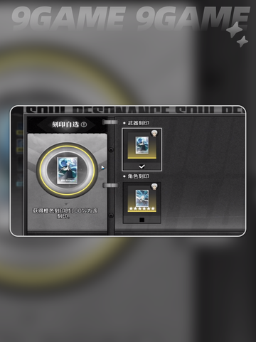 🔥境界刀鸣配置曝光！📱🎮截图3